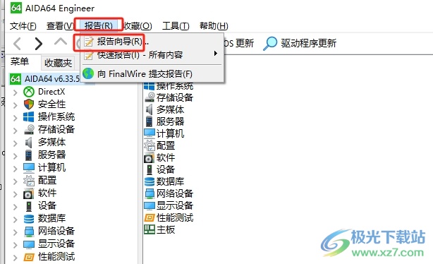 aida64导出检测报告的教程