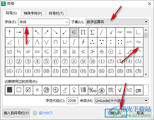 WPS Excel表格插入≈符号的方法