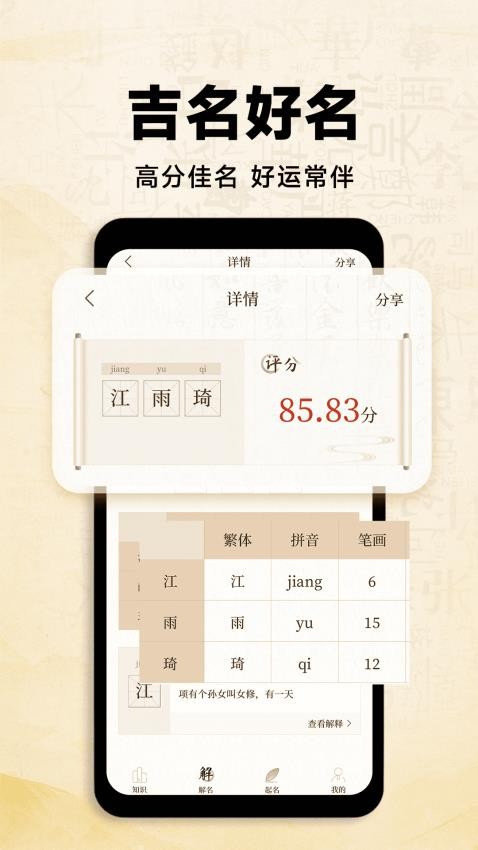 寶貝取名大全免費(fèi)版(3)