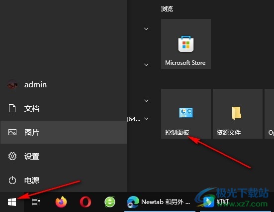 Win10系统为所有媒体和设备使用自动播放的方法