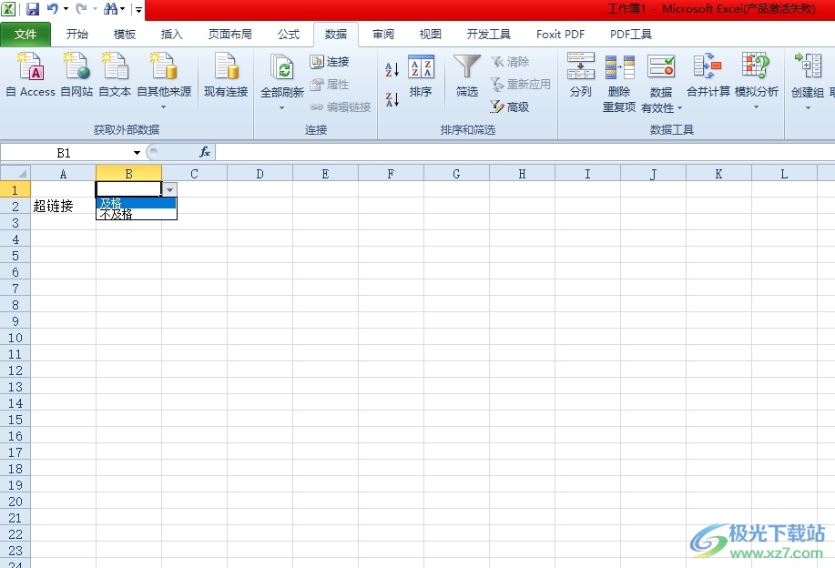 excel下拉列表添加新内容的教程