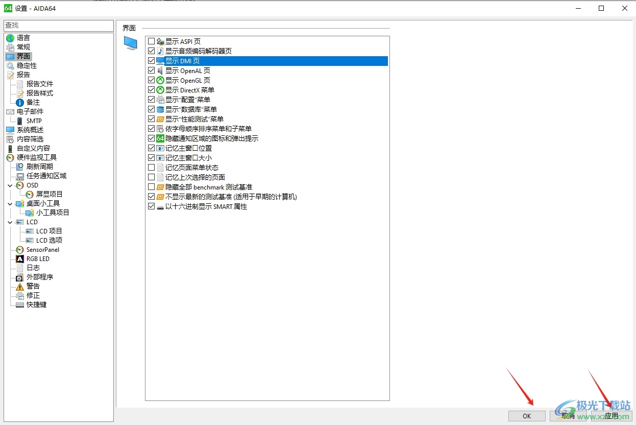 aida64显示音频编码解码器页的教程