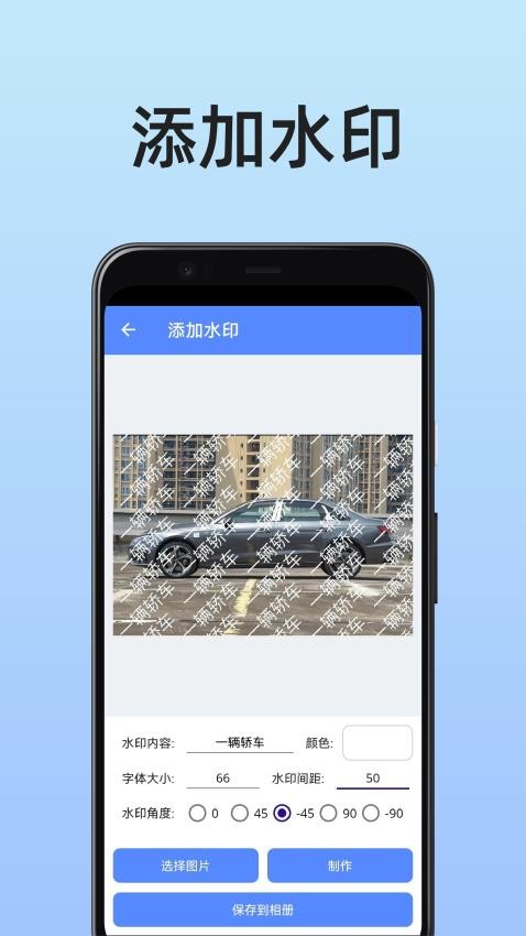 图片工具箱免费版(3)