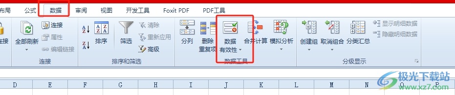 excel下拉列表添加新内容的教程