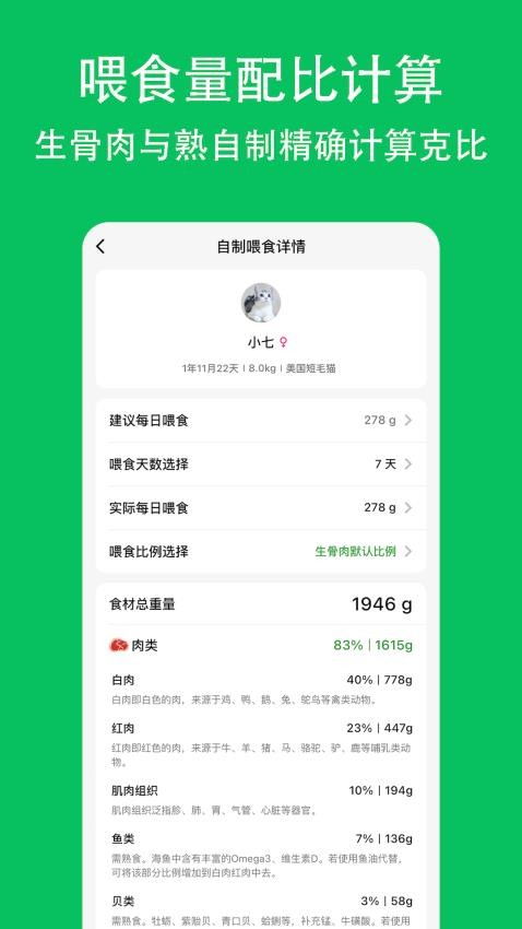 喵喵食譜官方版(2)