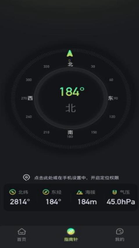 多功能實用極速閃光手電筒app(1)