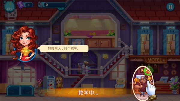 疯狂酒店(4)