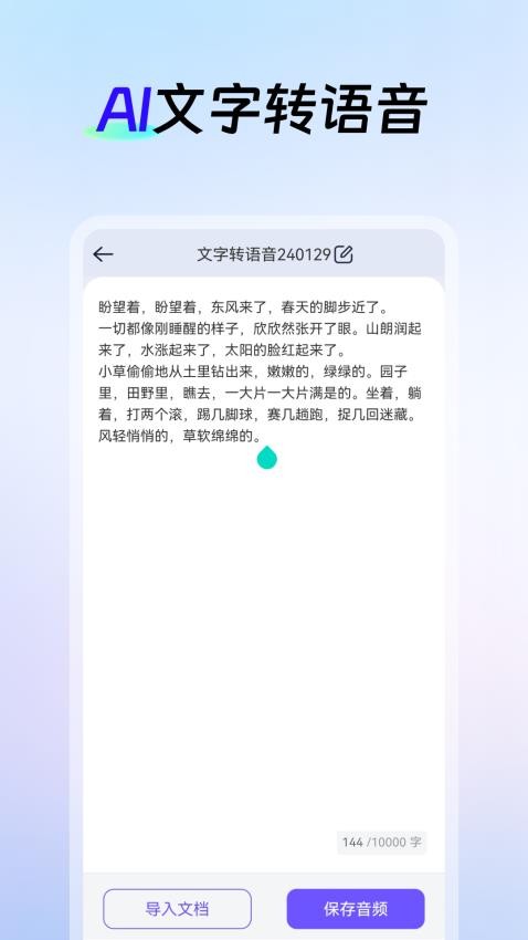 AI創作云手機版(1)