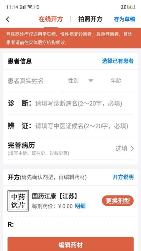 养源享APP(3)