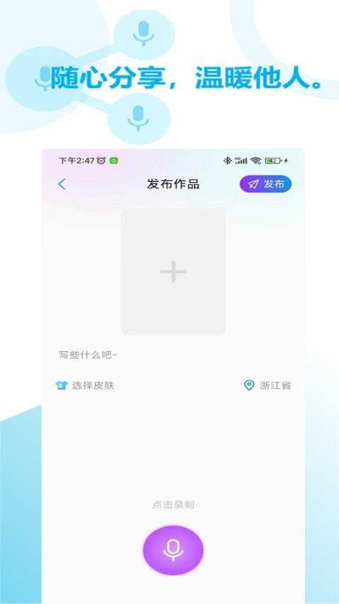 话唠app(1)