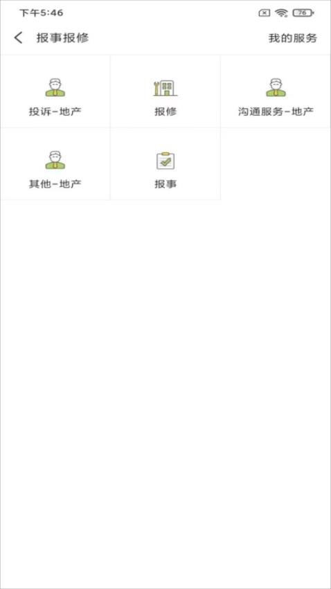 祥源薈APP最新版(1)