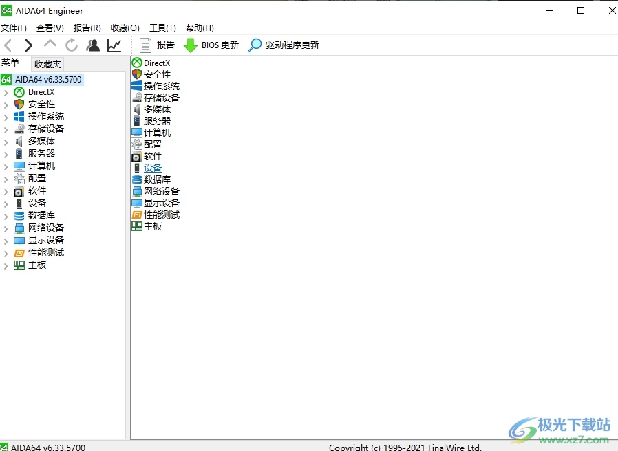 aida64显示音频编码解码器页的教程