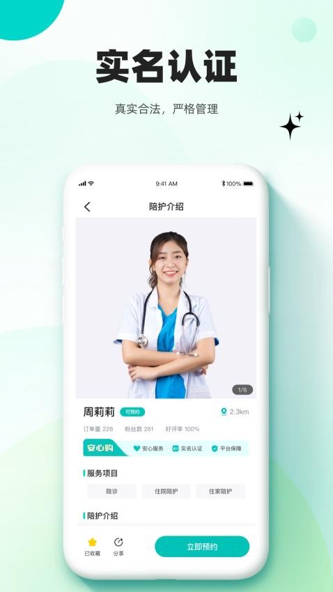 放心媽媽最新版(3)
