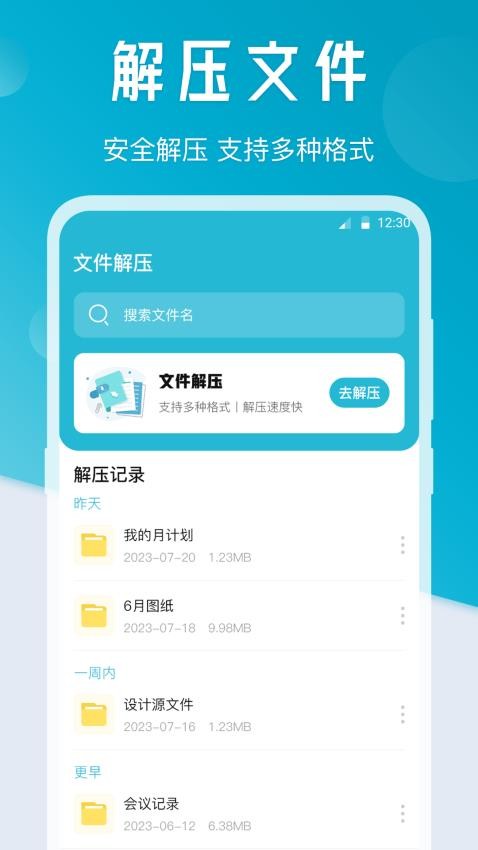 一键传输wifi互传免费版(1)