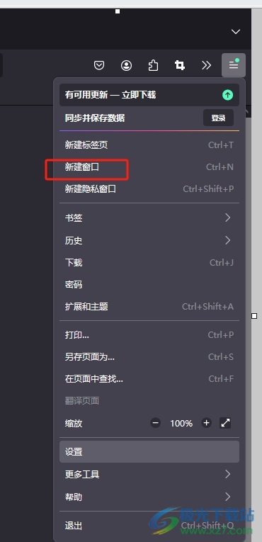 火狐浏览器新建窗口的教程