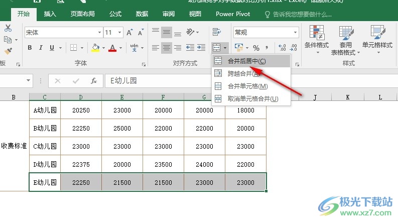 Excel表格文档取消合并单元格的方法