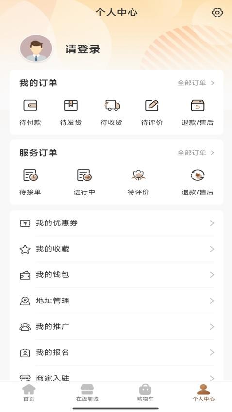 愛貝爾月嫂平臺免費版(2)