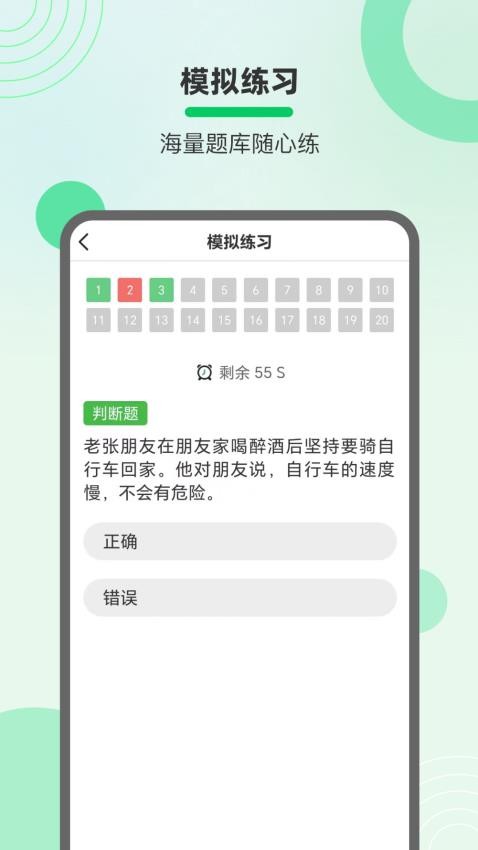 学法减分拍照搜题宝典APP(1)