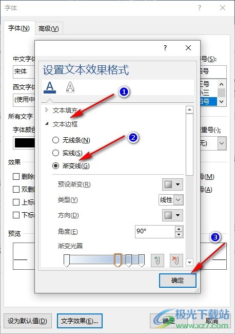 Word文字文档给文字添加文字边框效果的方法