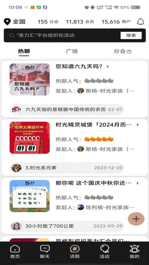 美力匯APP免費版(5)
