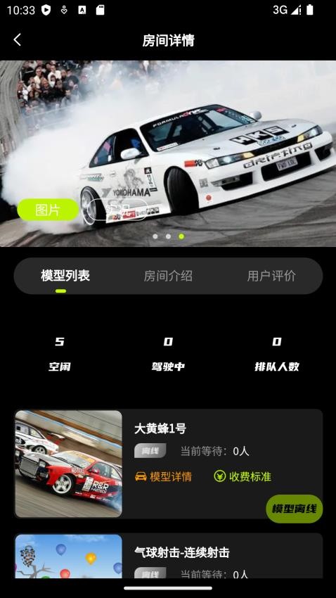 廢鐵云控APP最新版本(1)