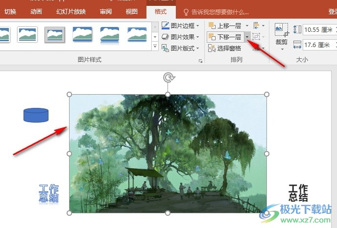 PPT演示文稿设置将图片置于底层的方法