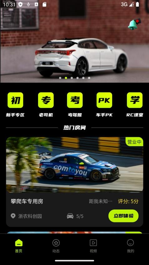 廢鐵云控APP最新版本(3)