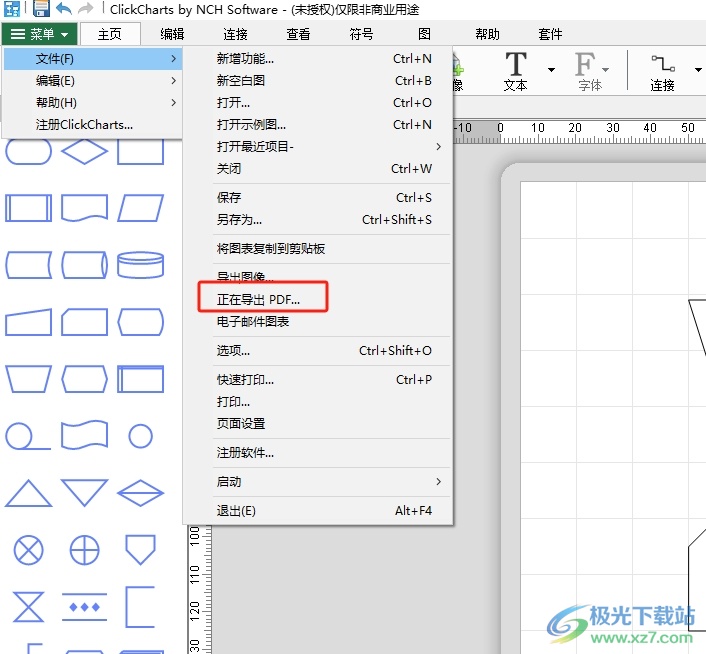 ClickCharts导出为pdf的教程