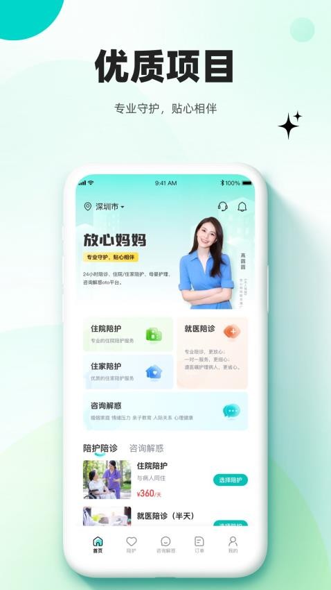 放心媽媽最新版(4)