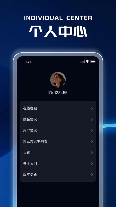 智慧流量APP(1)