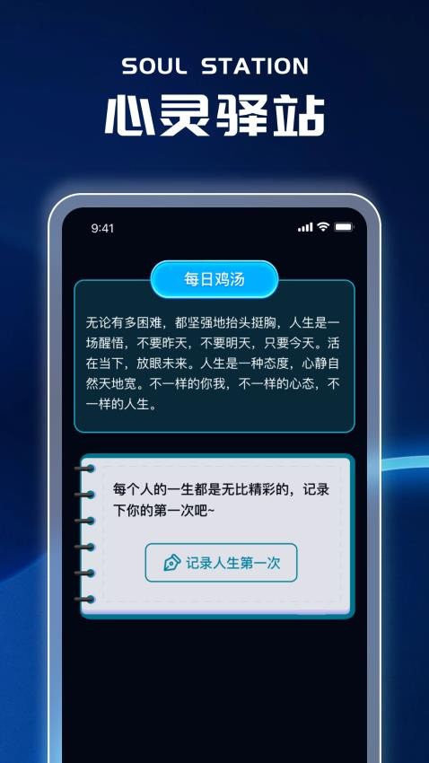 智慧流量APP(2)