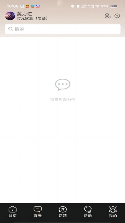 美力匯APP免費版(1)
