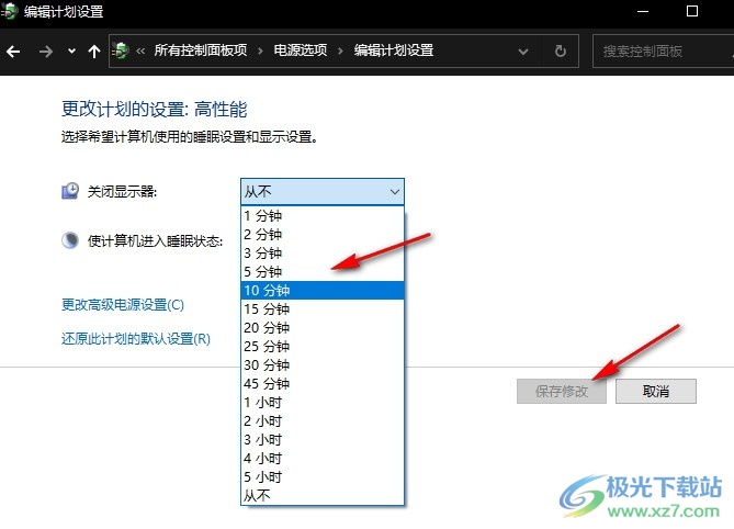 Win10系统更改自动关闭显示器的时间的方法