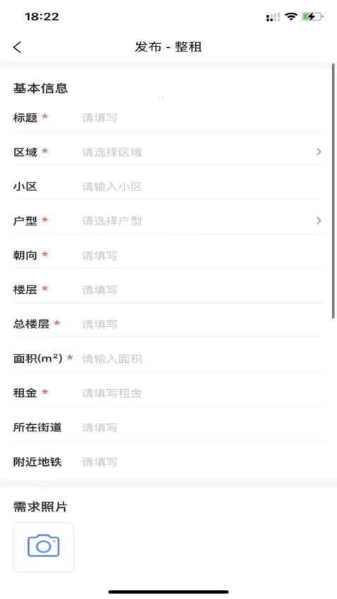 吉信房屋租賃系統(tǒng)軟件手機版(3)