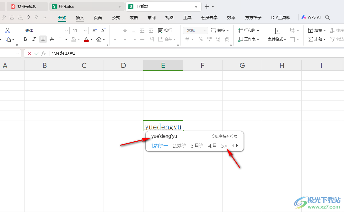 WPS Excel表格插入≈符号的方法