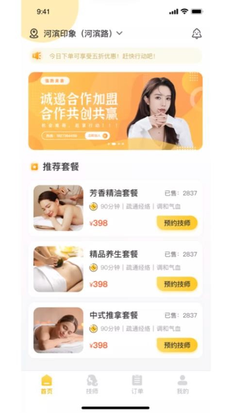 點揉到家官網版(1)