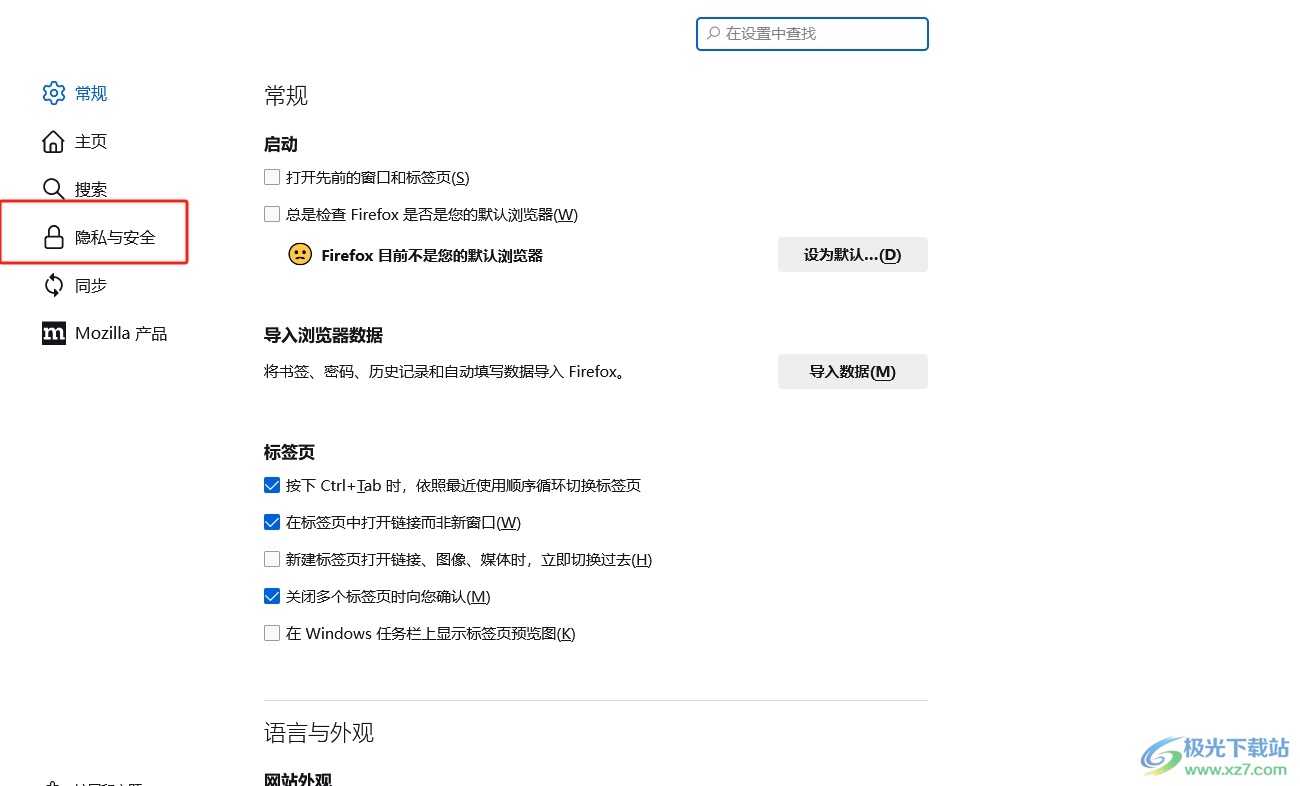 ​火狐浏览器设置允许Firefox发送崩溃报告的教程