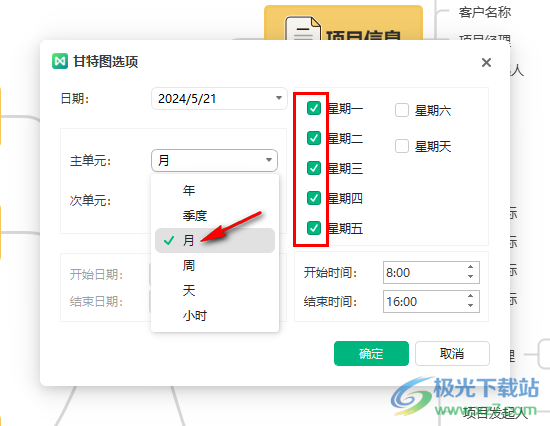 MindMaster思维导图设置甘特图的方法