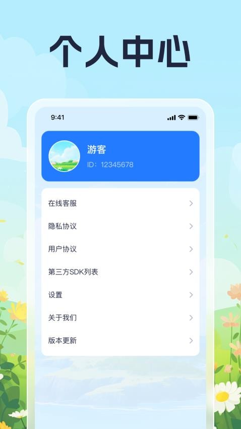 走路小技巧app(1)
