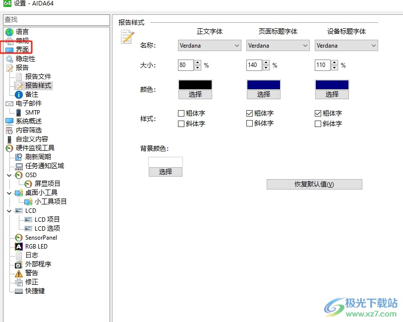 aida64显示音频编码解码器页的教程