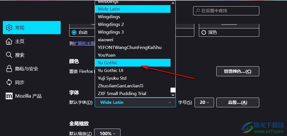 火狐浏览器更改浏览器默认字体的方法