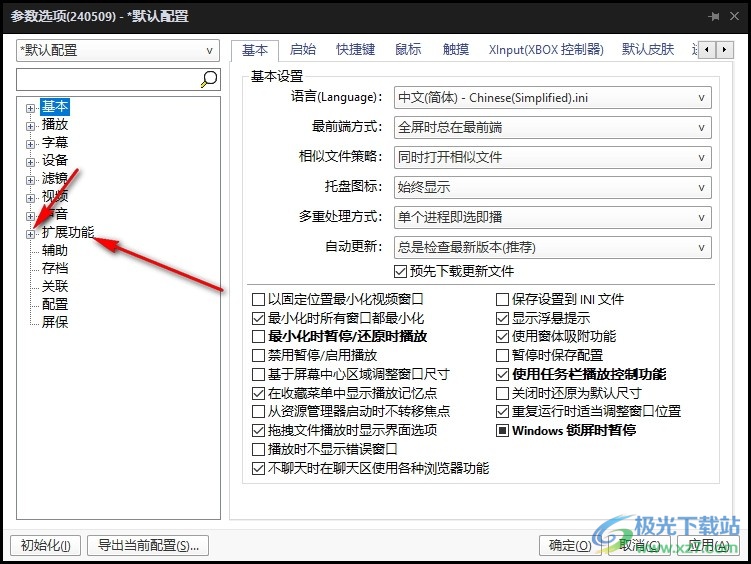 PotPlayer播放器设置无字幕时自动搜索字幕的方法