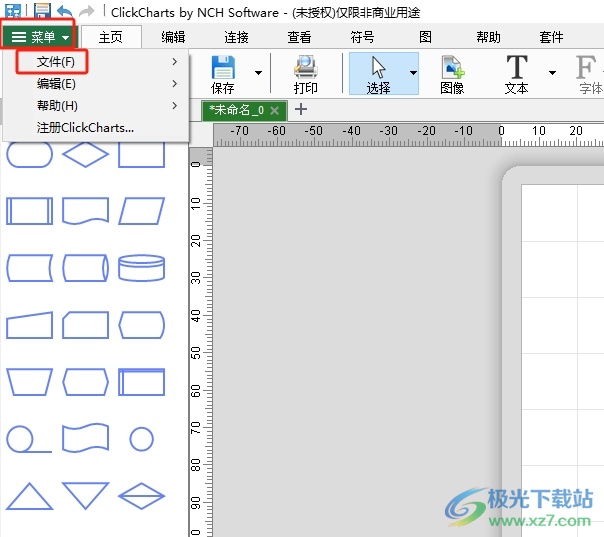 ClickCharts导出为pdf的教程