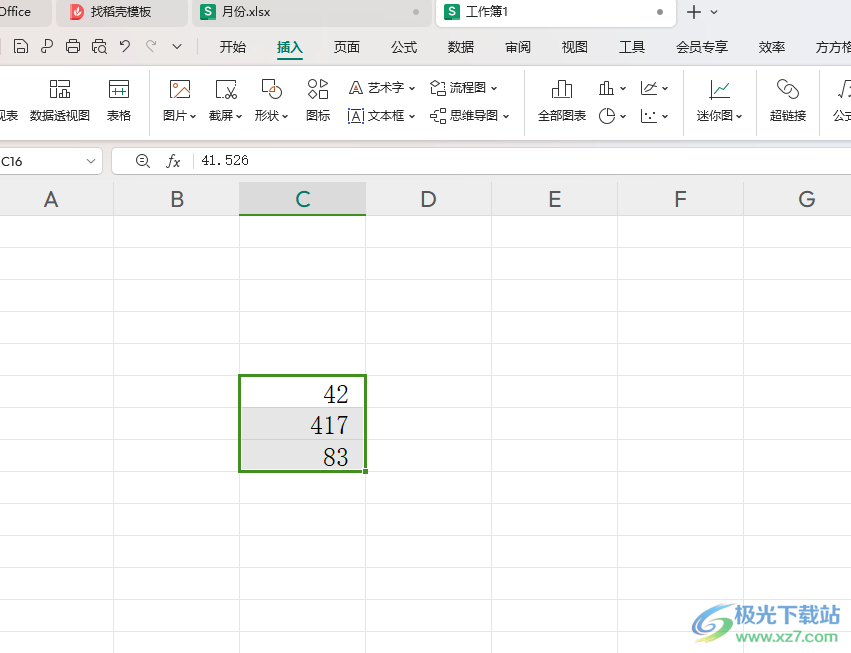 WPS Excel快速去除小数点变成数字的方法