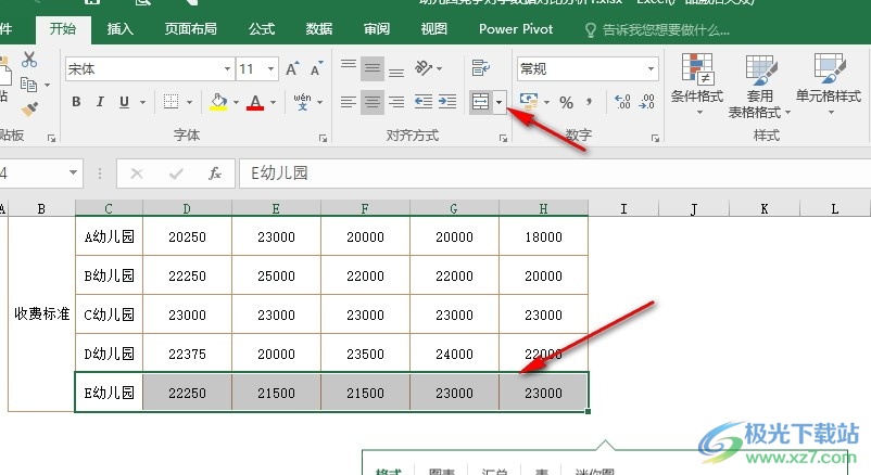 Excel表格文档取消合并单元格的方法