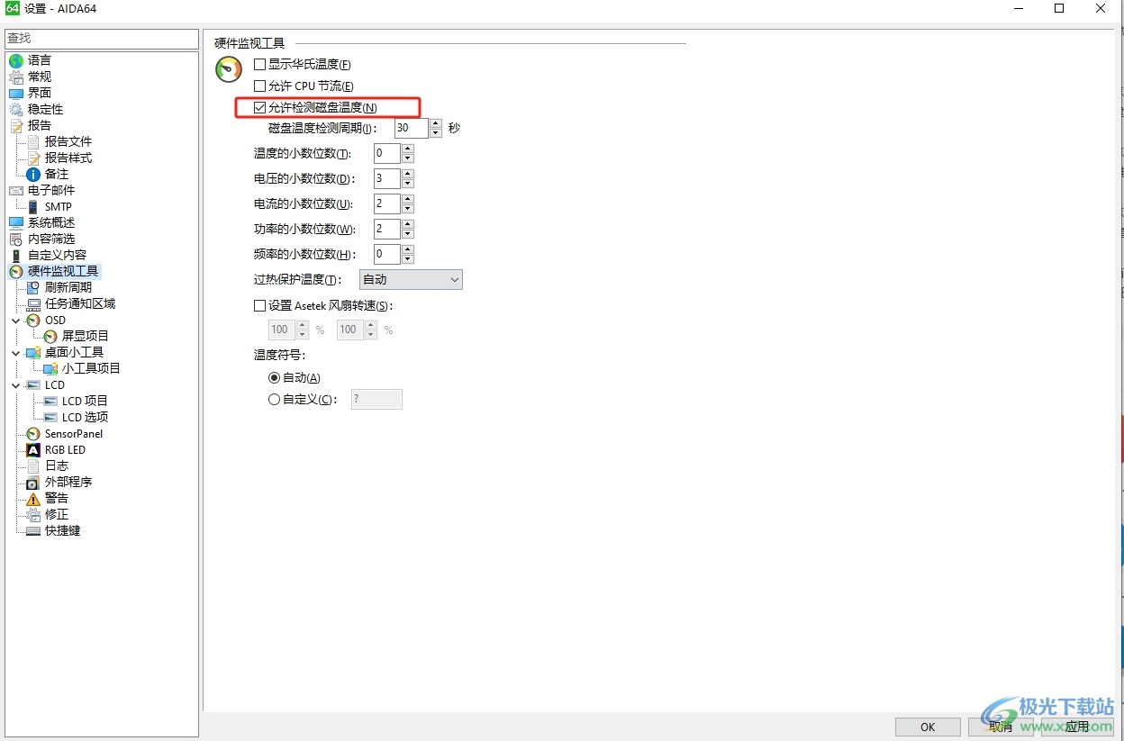 aida64设置允许检测硬盘温度的教程