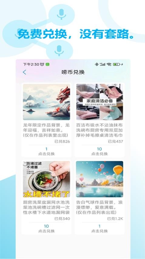 话唠app(3)