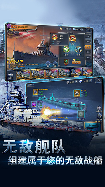 榮耀艦隊最新版(4)