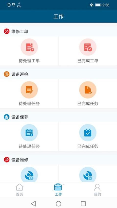 云住服务APP(1)