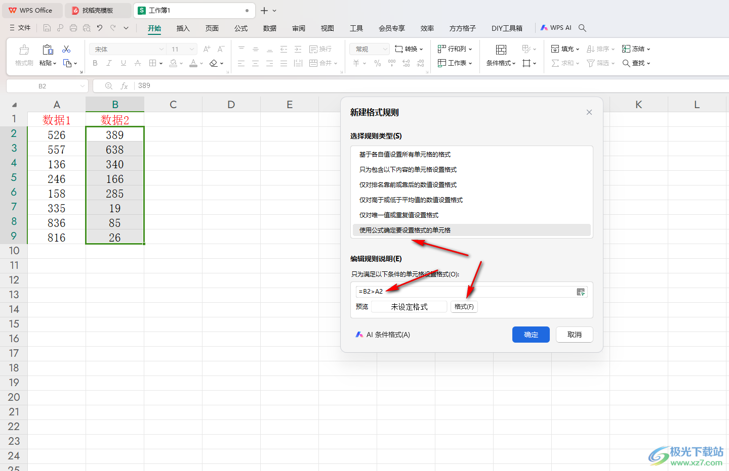 WPS excel设置一列数据大于另一列用颜色标记的方法